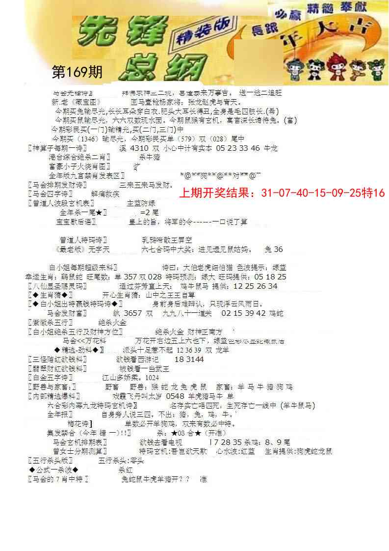 169期先锋总刚A[图]