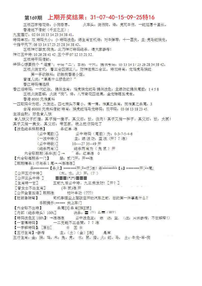 169期先锋总刚B[图]