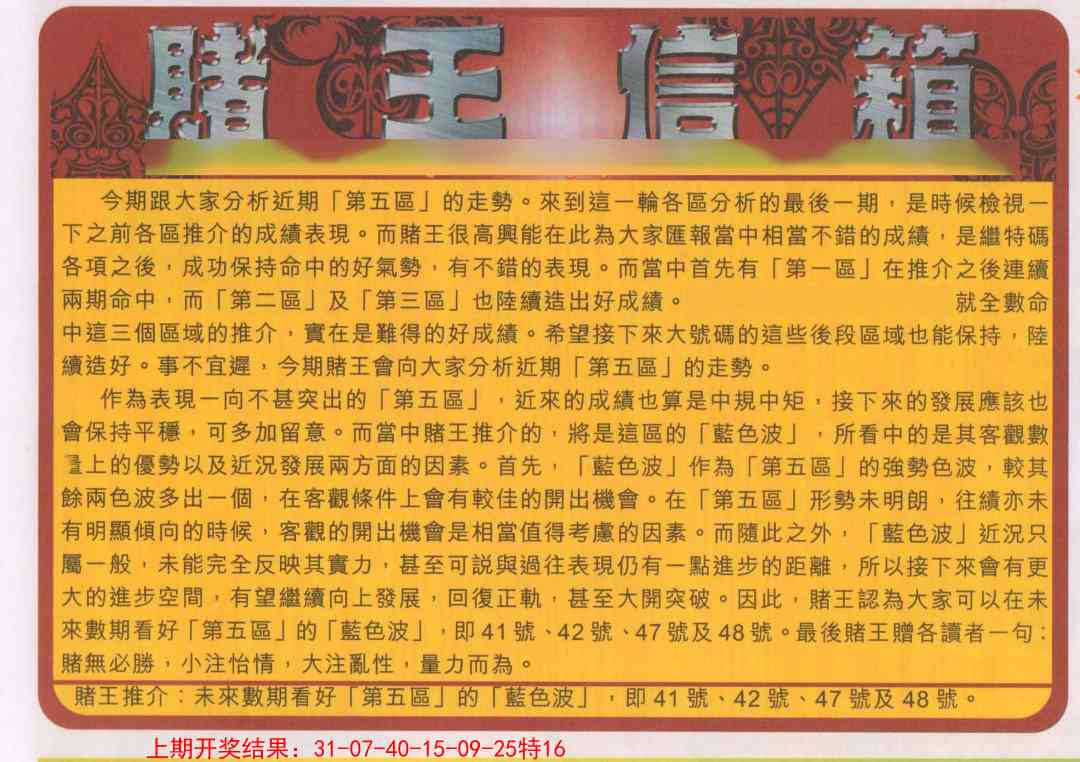 169期创富赌王信箱[图]