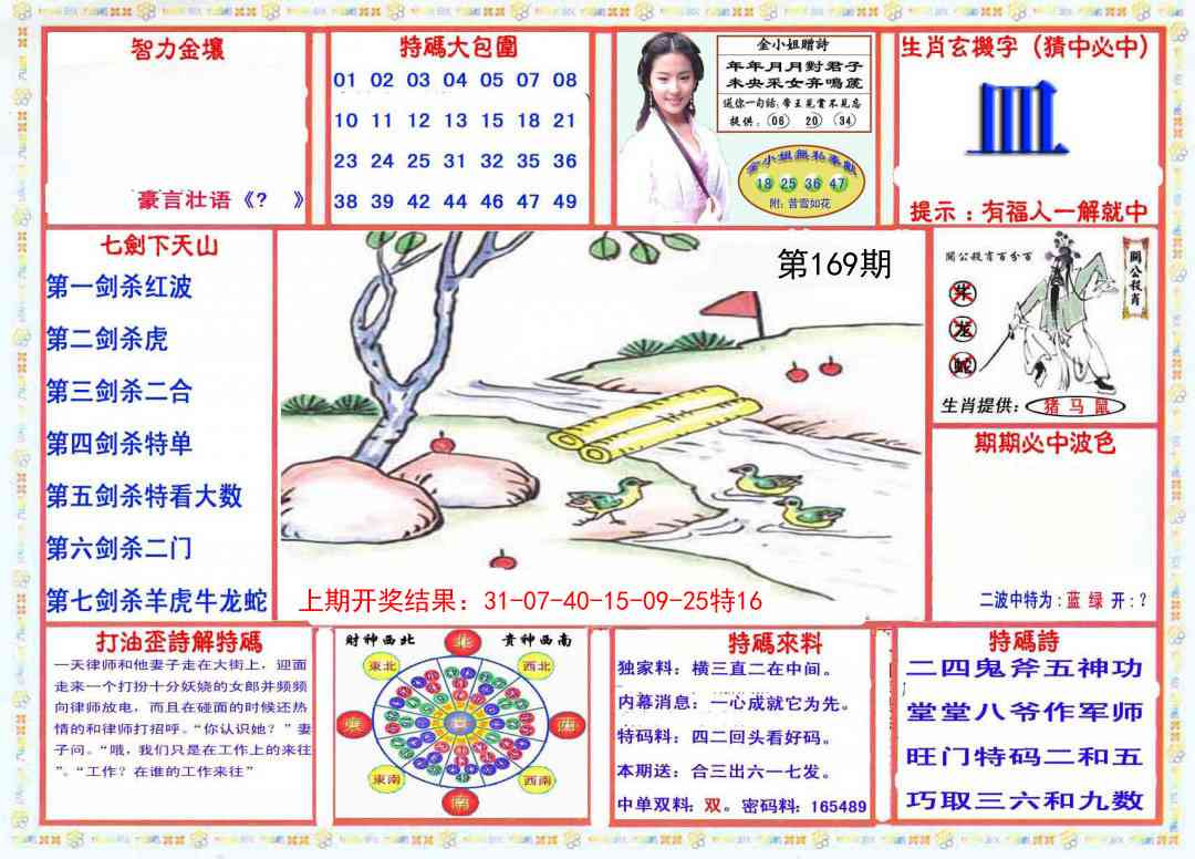 169期会员传真-1[图]