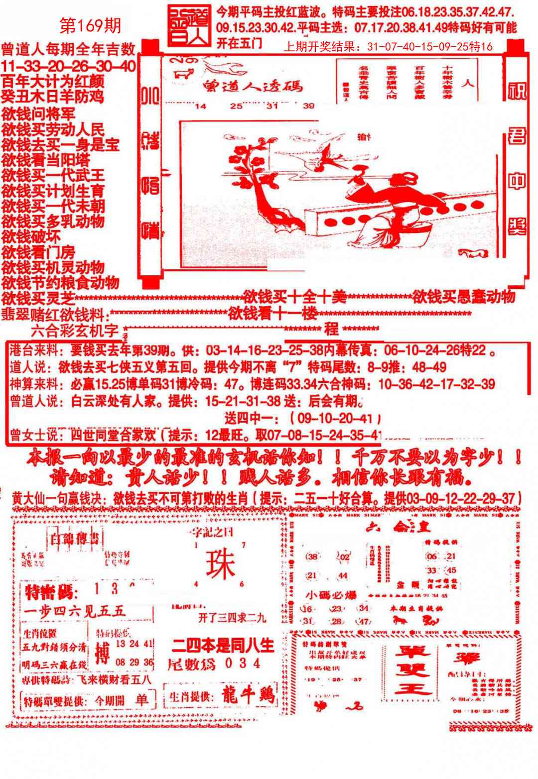 169期大刀彩霸王A[图]