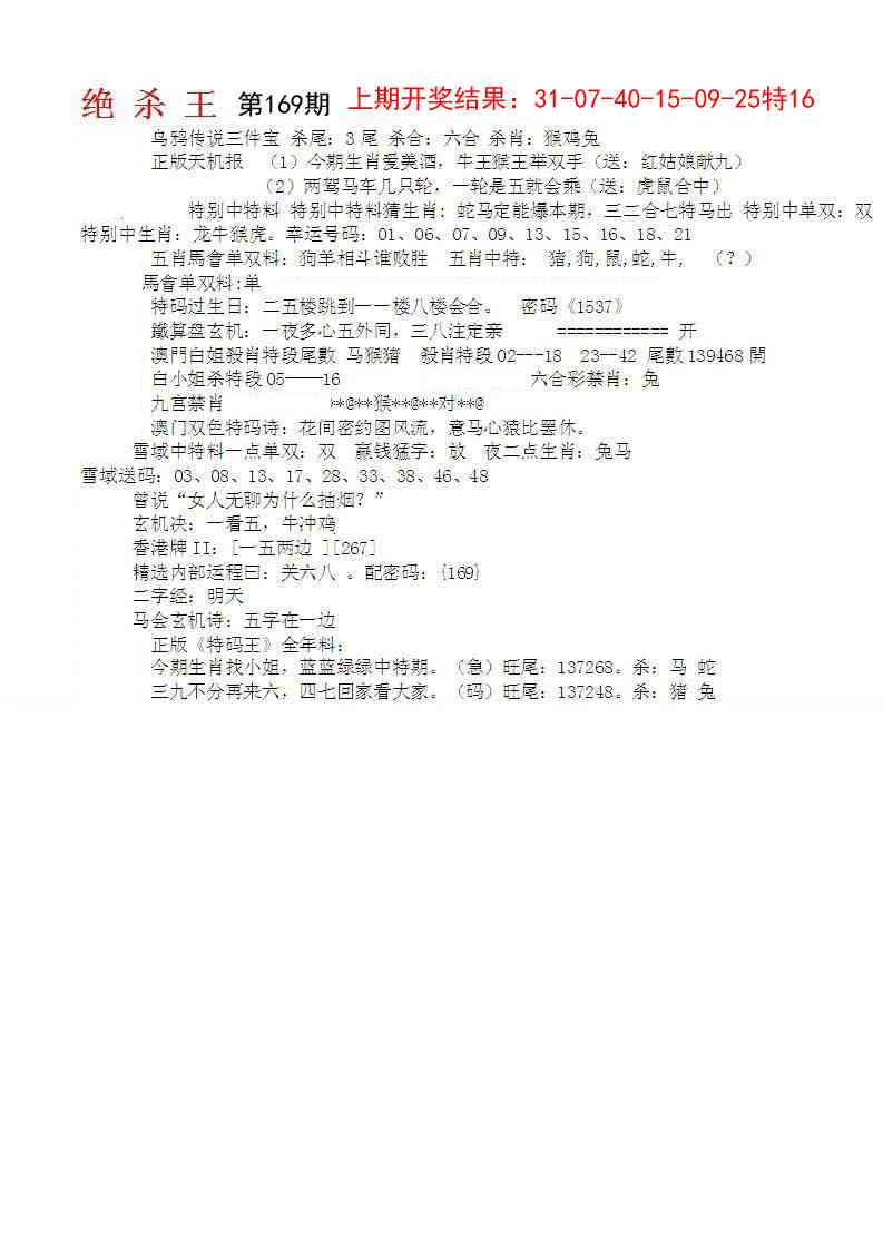 169期蓝天报B[图]