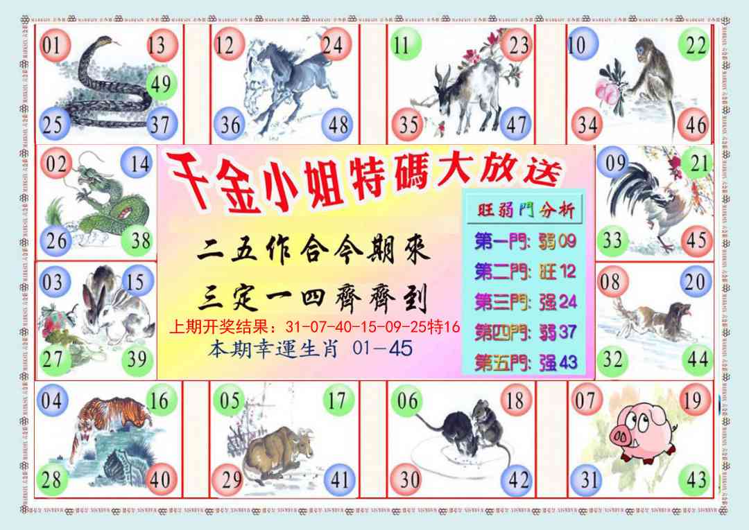 169期(新版)千金小姐B[图]