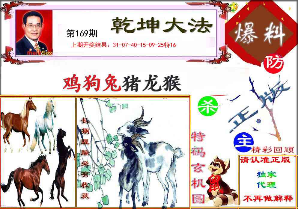 169期乾坤大发[图]