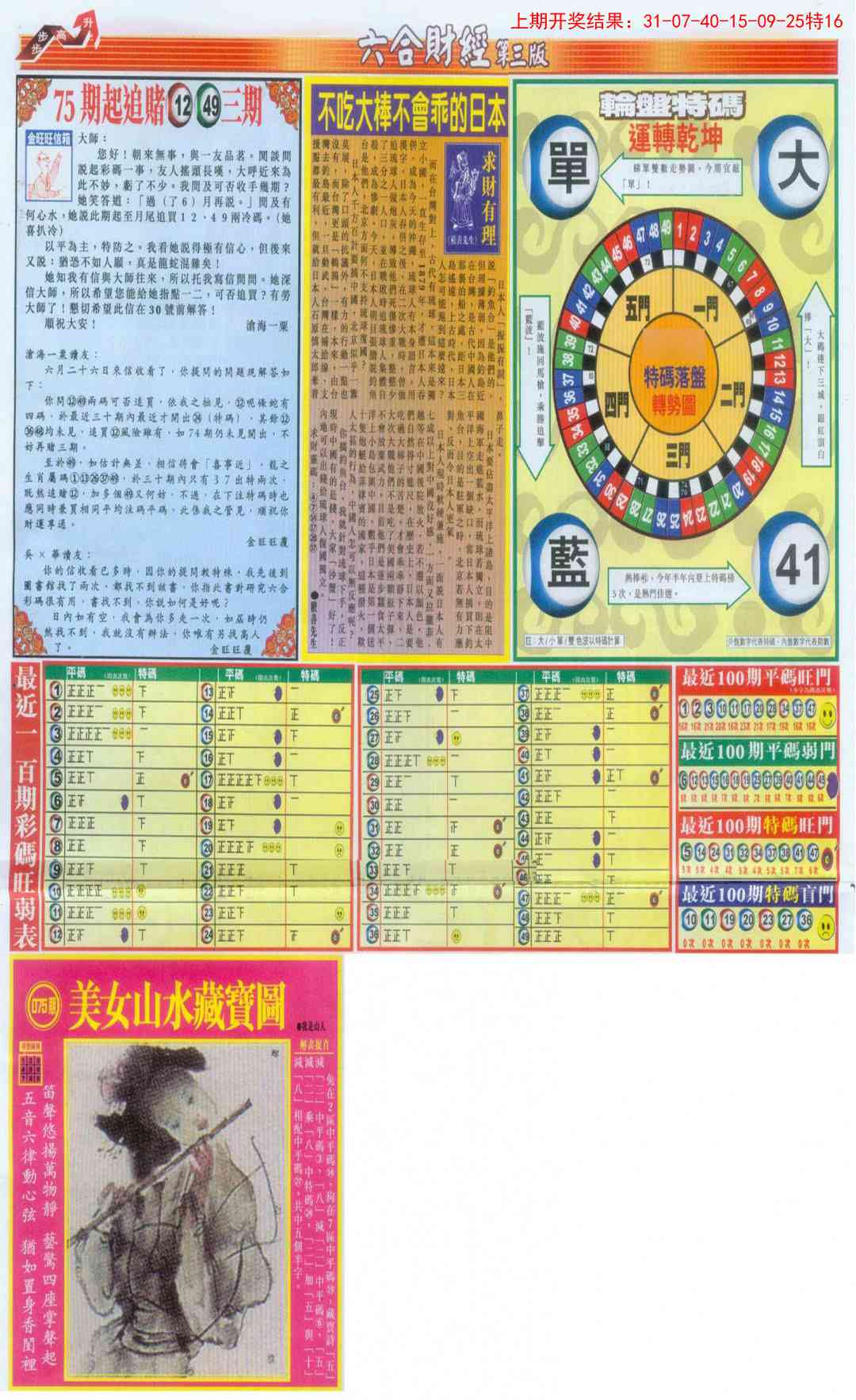 169期六合财经C加大版[图]