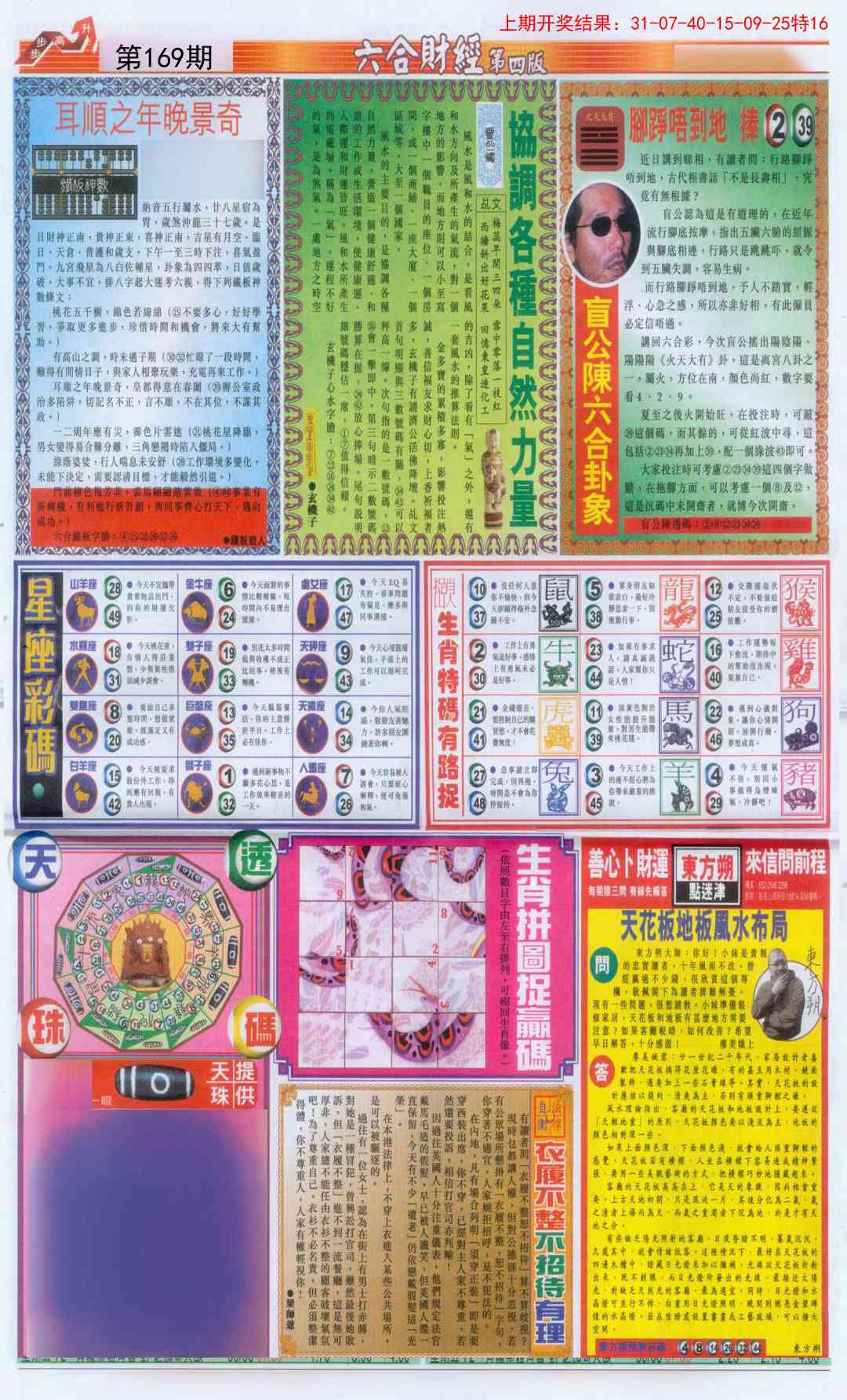 169期六合财经B加大版[图]