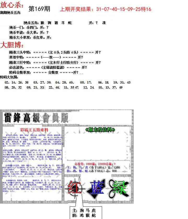 169期帮您翻本B[图]