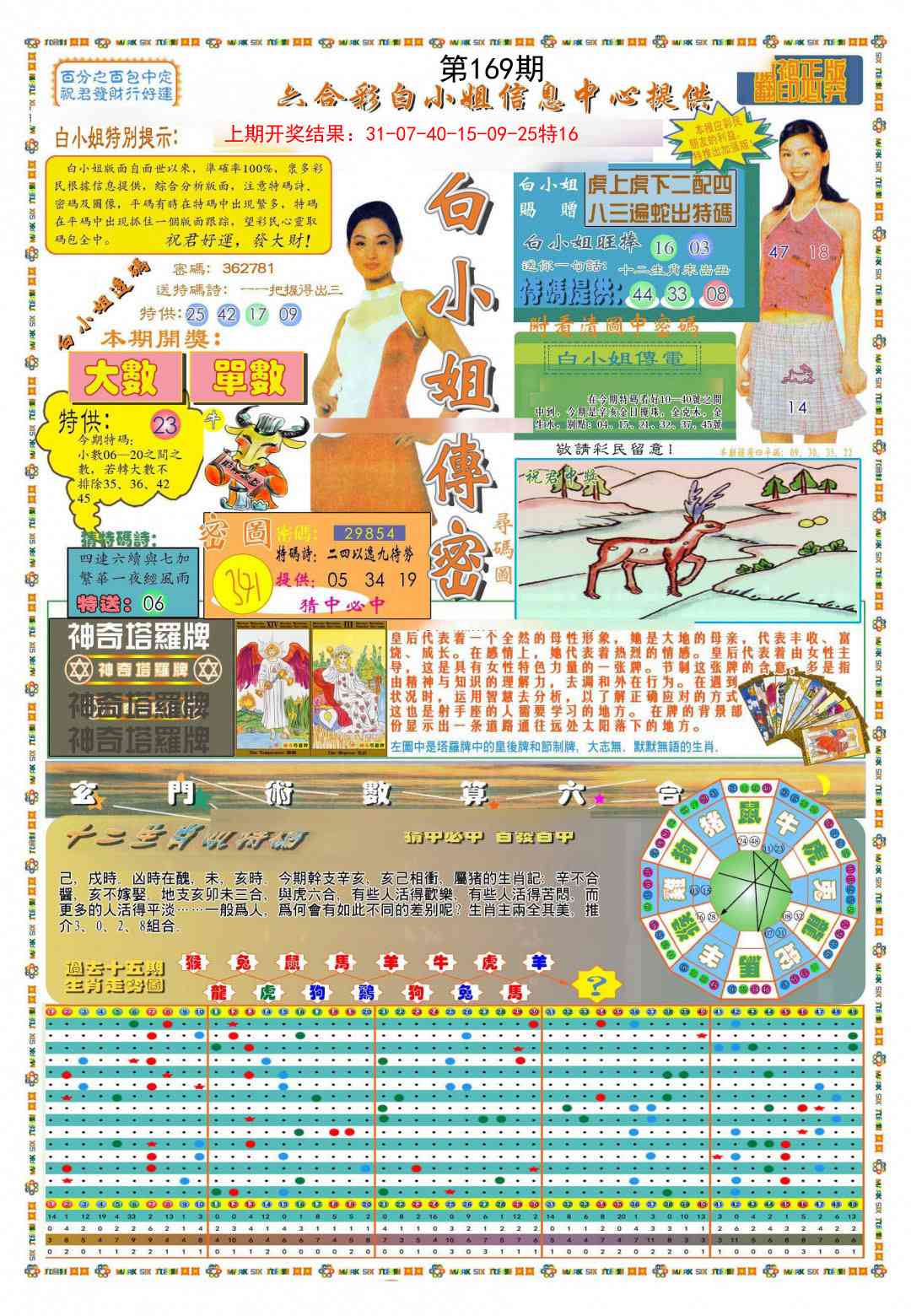 169期(新版)白小姐祺袍A[图]