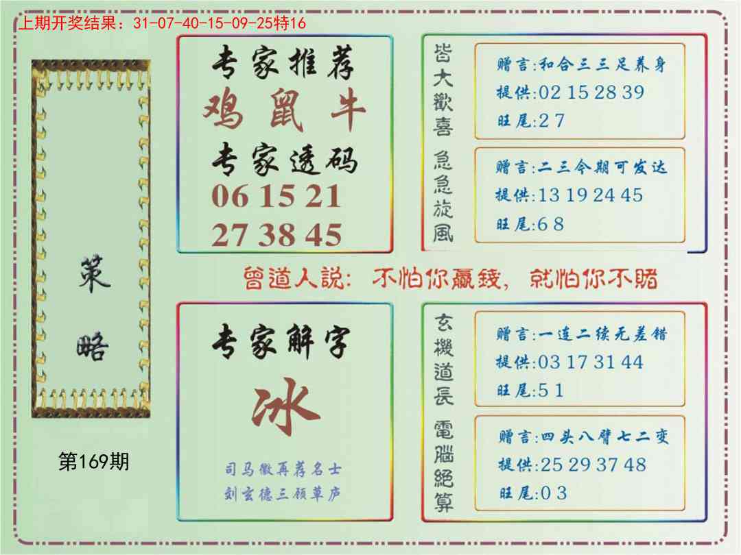 169期策略[图]