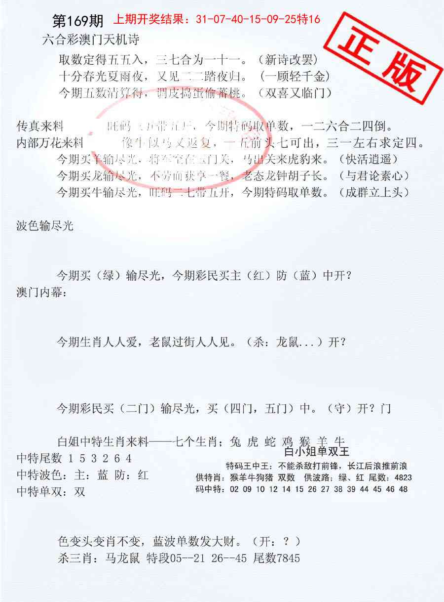 169期深圳特区报B[图]