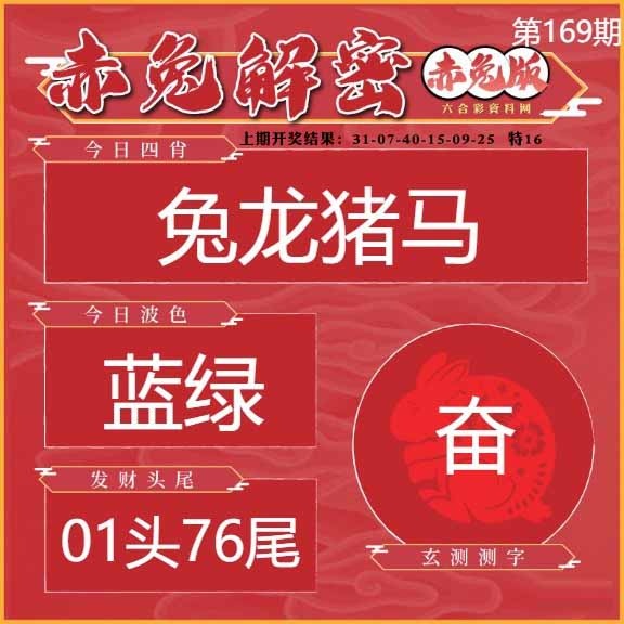 169期赤兔解密[图]