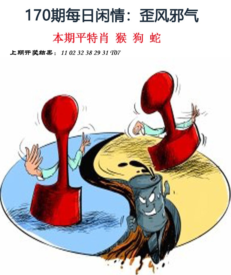 170期每日闲情[图]