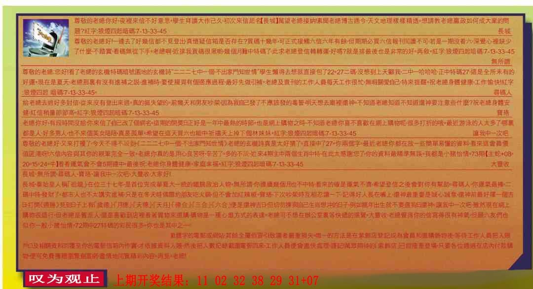 170期六合皇信箱[图]