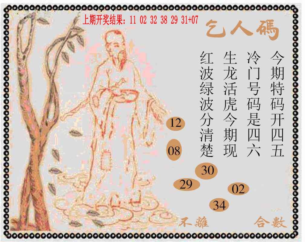 170期牛派系列9[图]