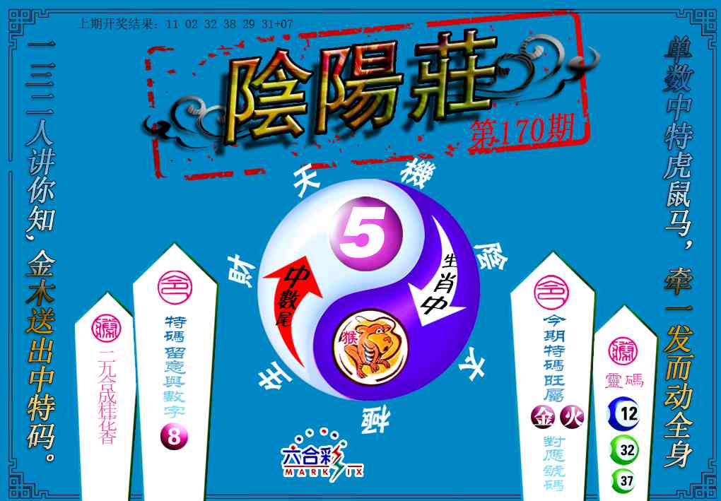 170期阴阳庄[图]