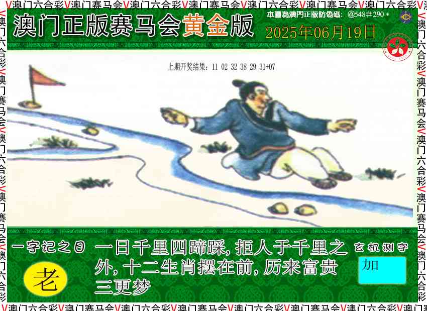 170期赛马会黄金版[图]