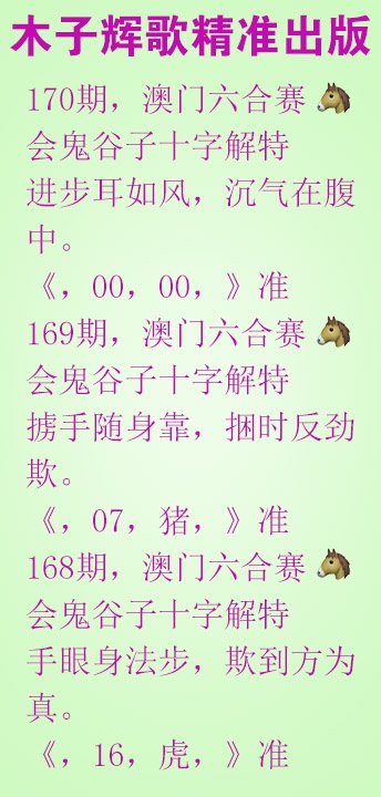 170期木子辉歌[图]