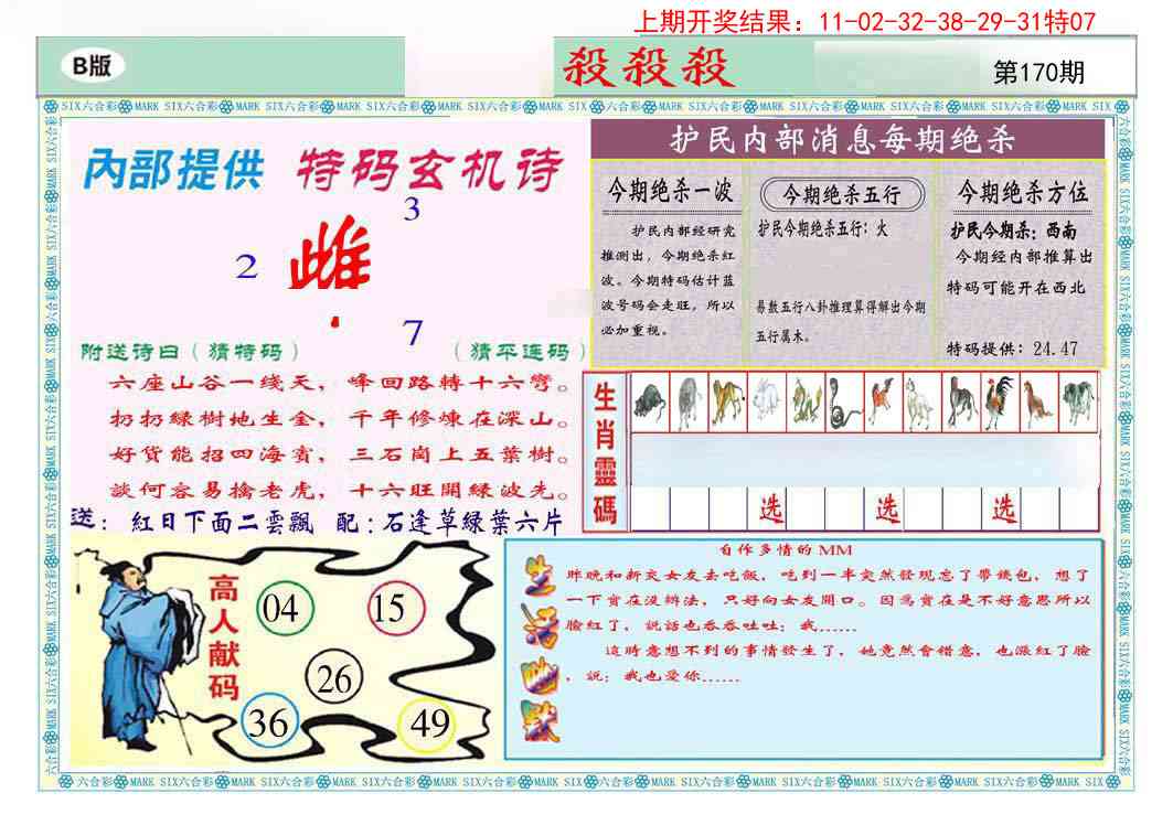 170期九龍杀杀杀B(推荐)[图]