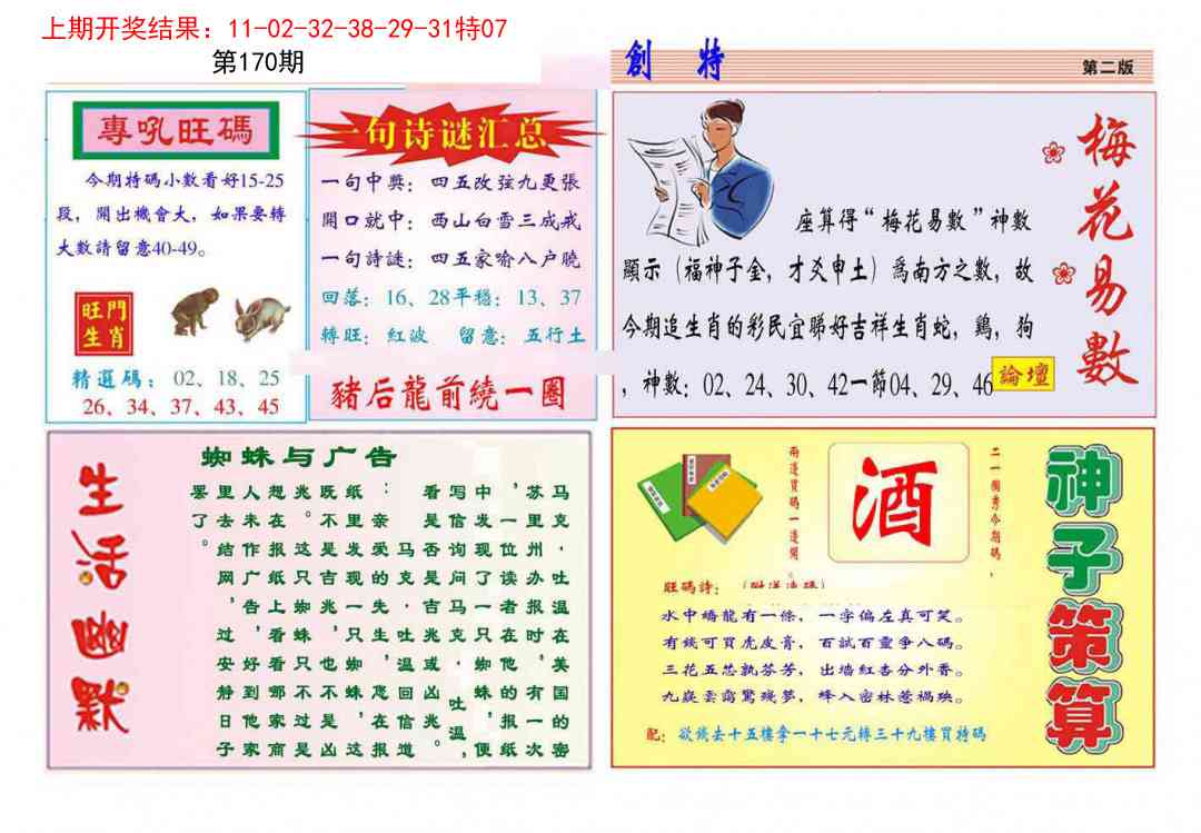 170期九龍创特B(推荐)[图]