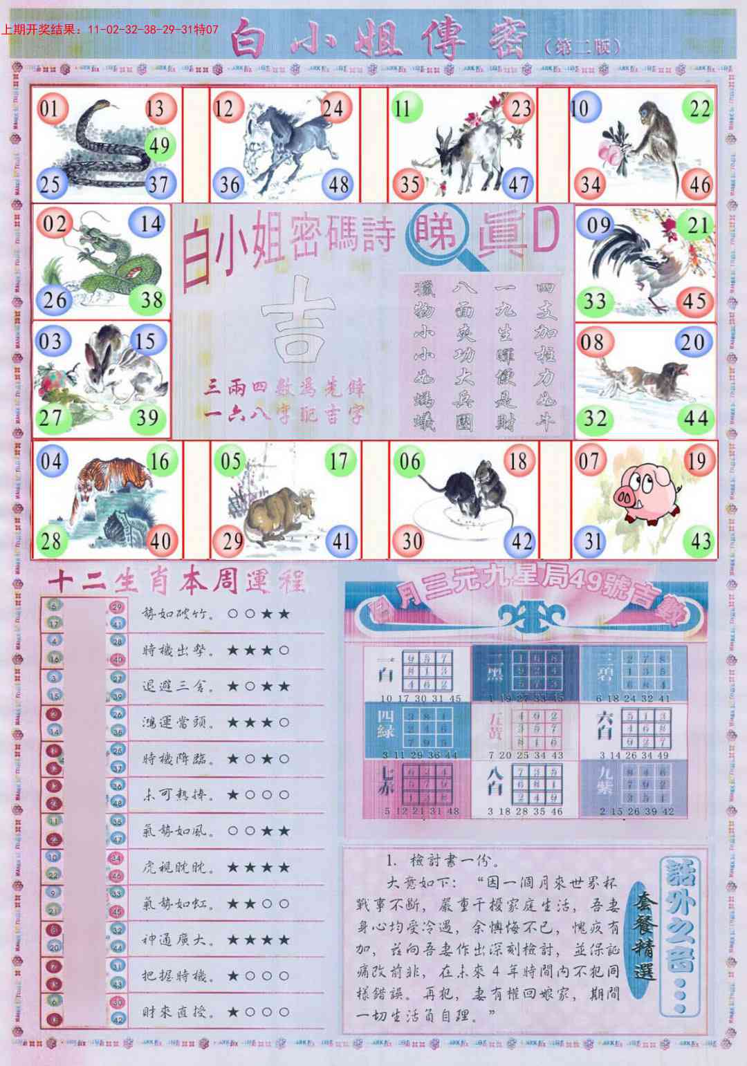 170期白小姐祺袍B加大版[图]