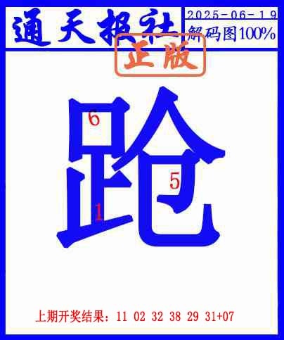 170期另解码图[图]