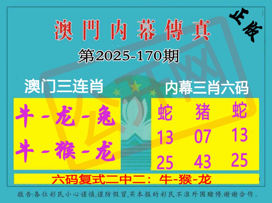 170期内幕传真三肖版[图]