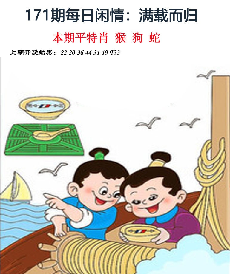 171期每日闲情[图]