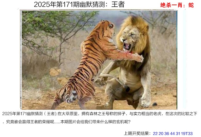 171期幽默猜测[图]