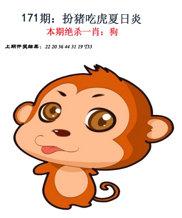 171期金钱豹自有真功夫[图]