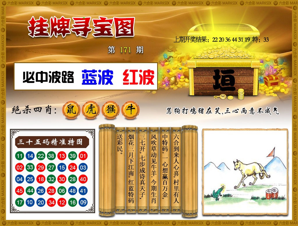 171期挂牌寻宝[图]