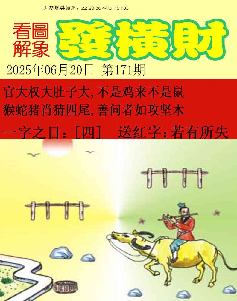 171期梦里寻码[图]