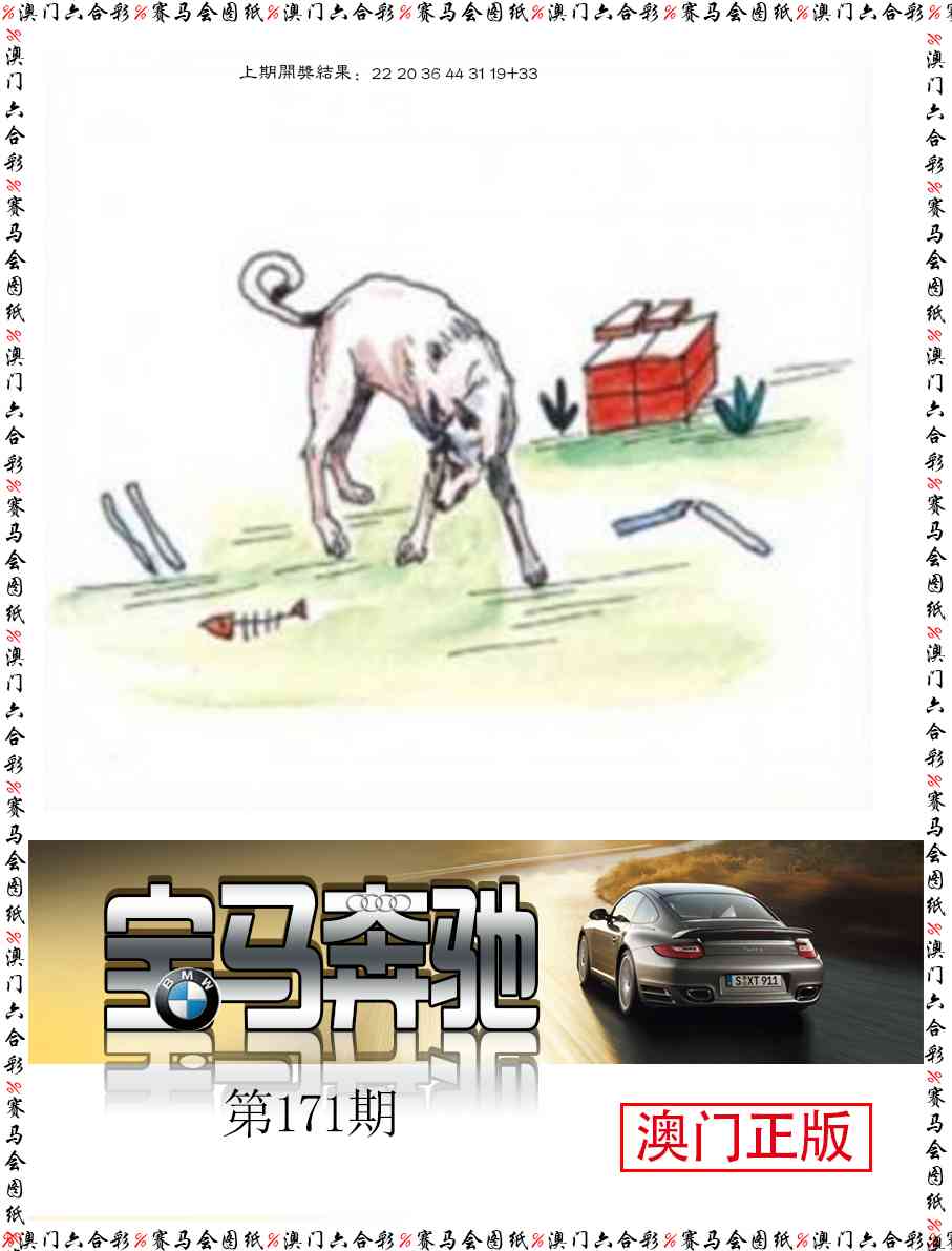 171期宝马奔驰[图]