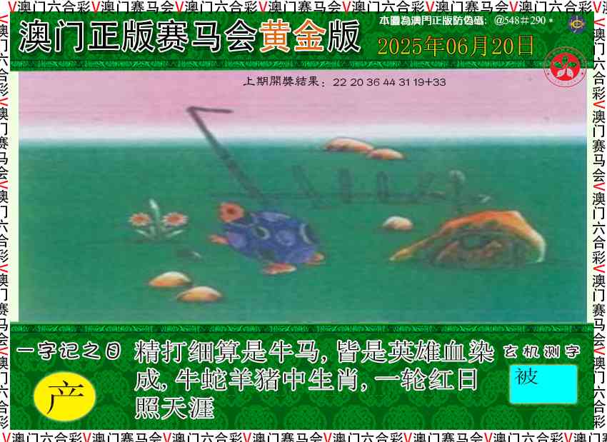 171期赛马会黄金版[图]