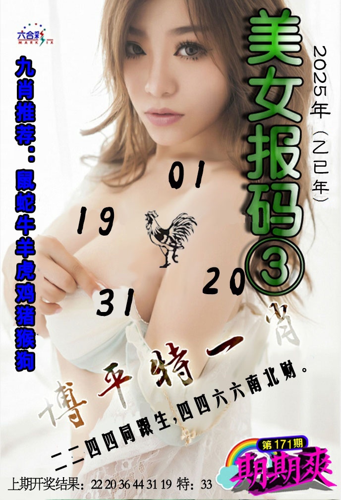 171期美女码报3[图]