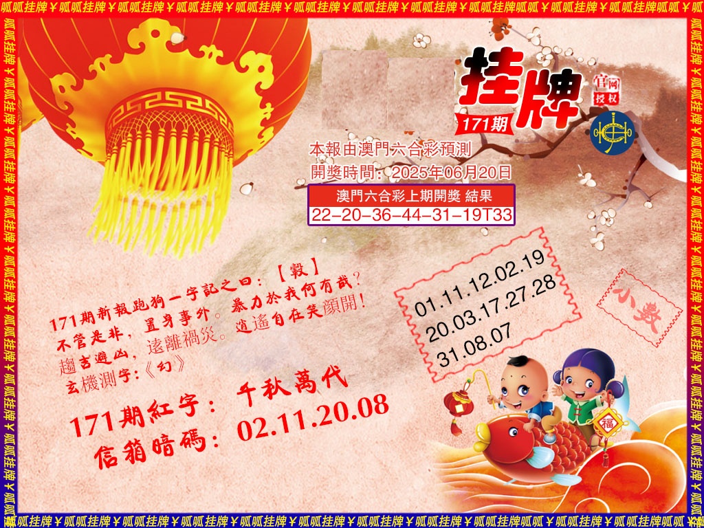 171期挂牌2[图]