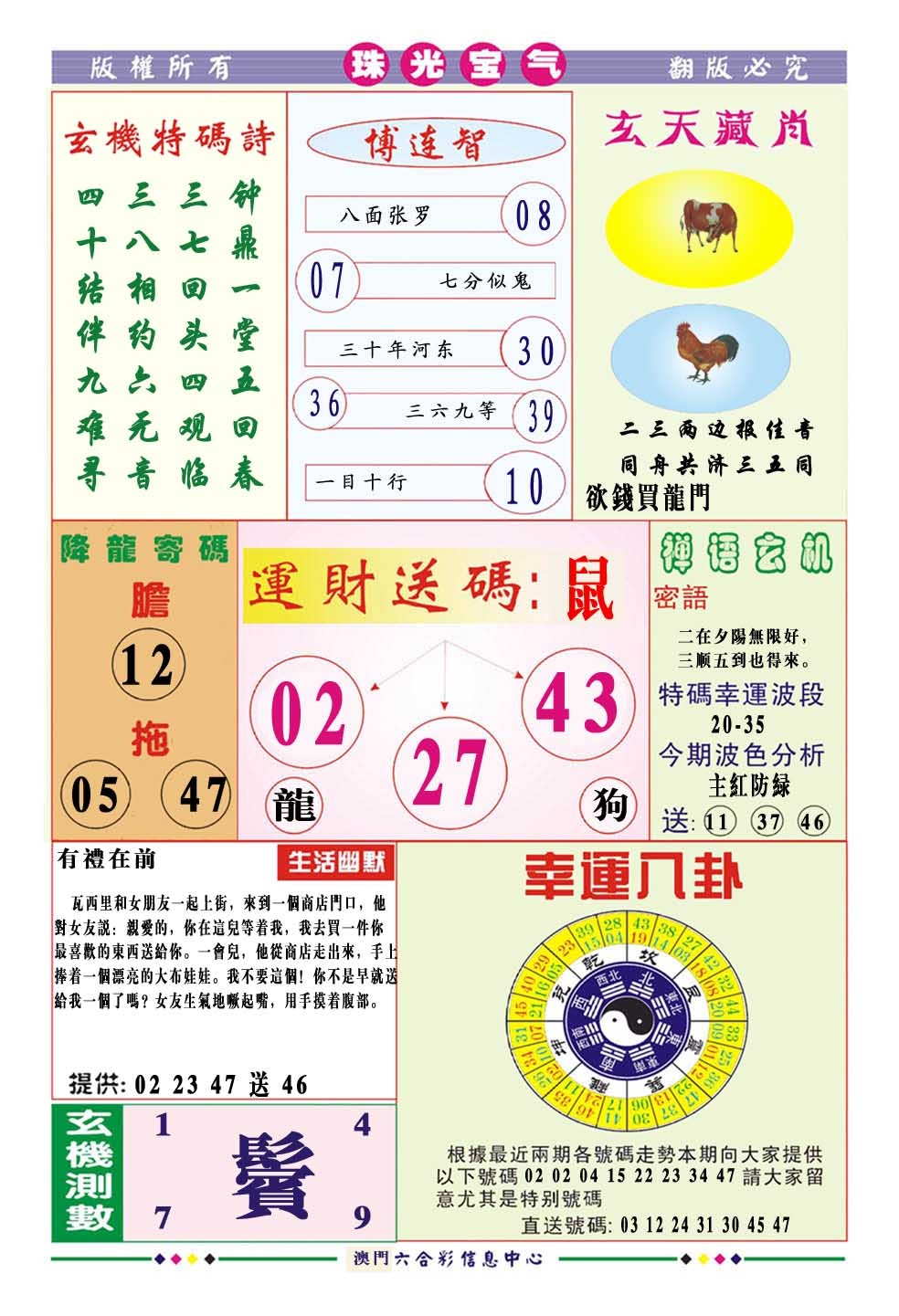 171期珠光宝气[图]