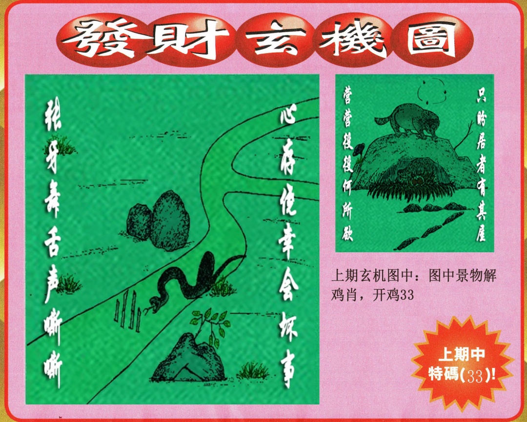 171期发财图[图]