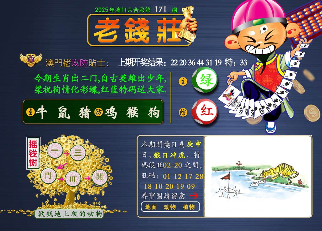 171期老钱莊[图]