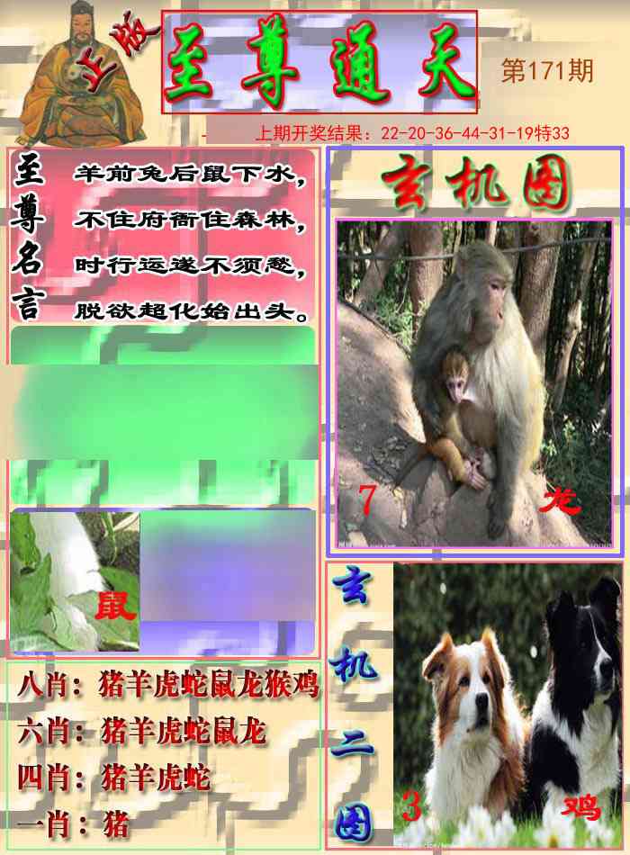 171期至通报[图]