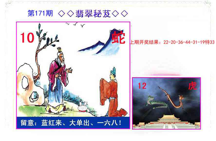 171期翡翠报[图]