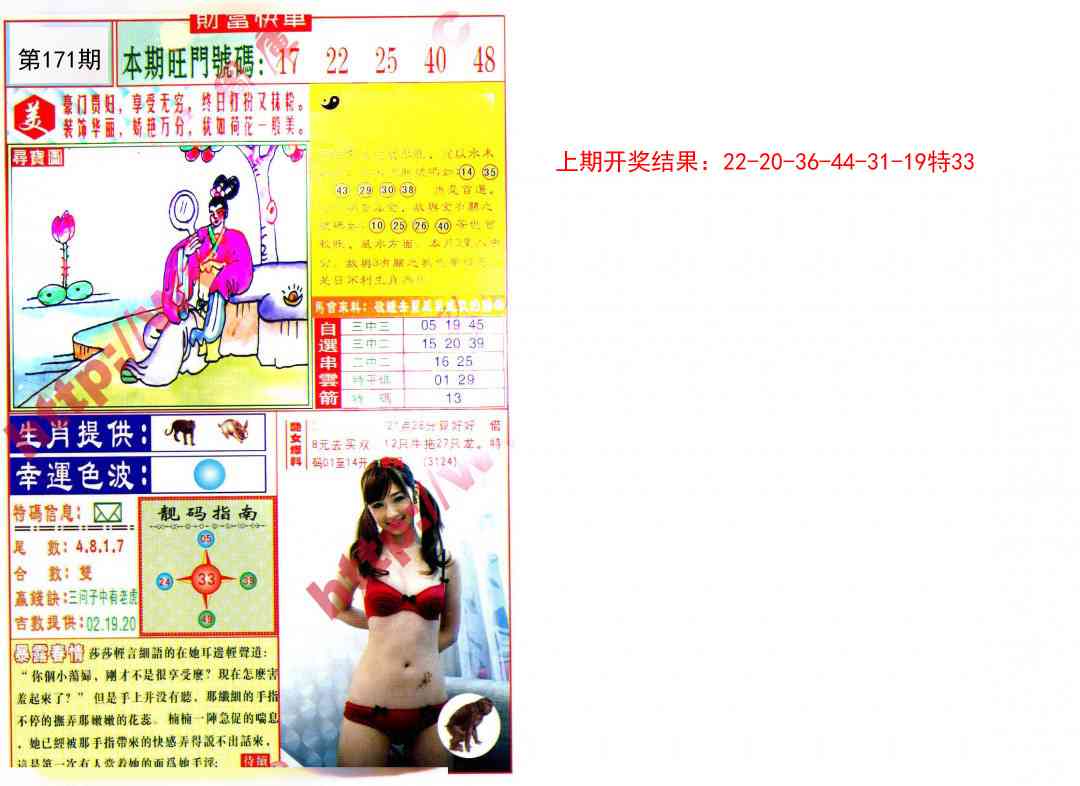 171期财富快车[图]