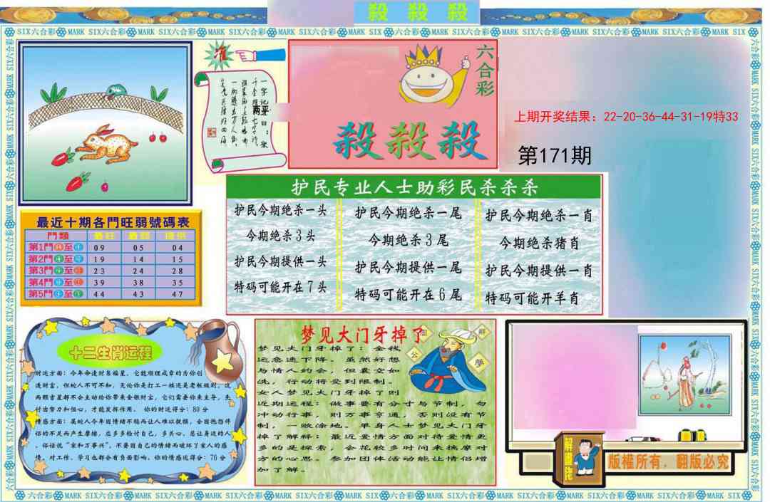 171期九龍杀杀杀A(推荐)[图]