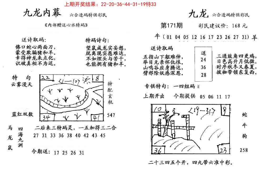 171期九龙内幕[图]