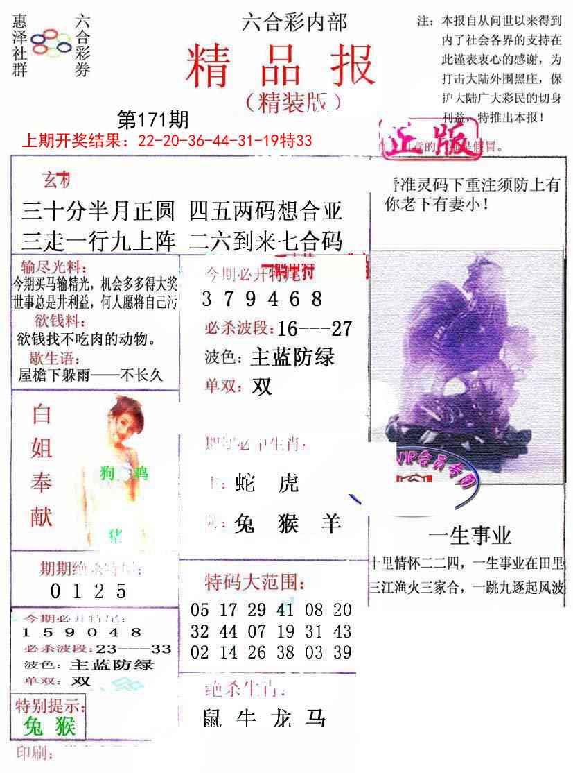 171期摇钱树[图]