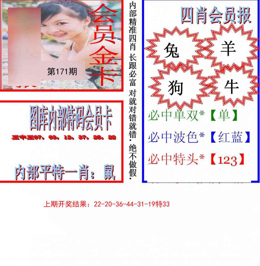 171期九龍四肖会员报[图]