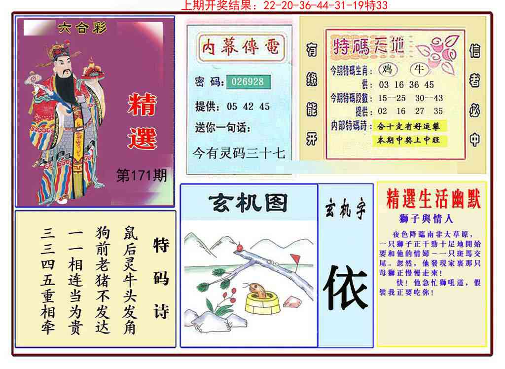 171期九龍精选(推荐)[图]