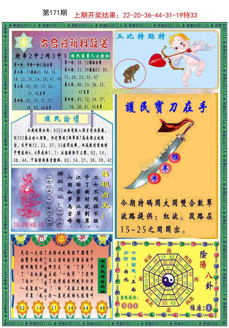 171期九龍2011B(推荐)[图]