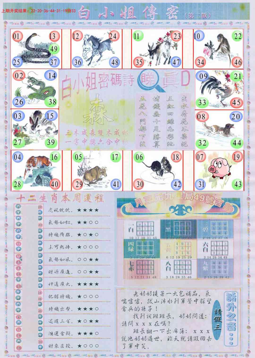 171期白小姐祺袍B加大版[图]