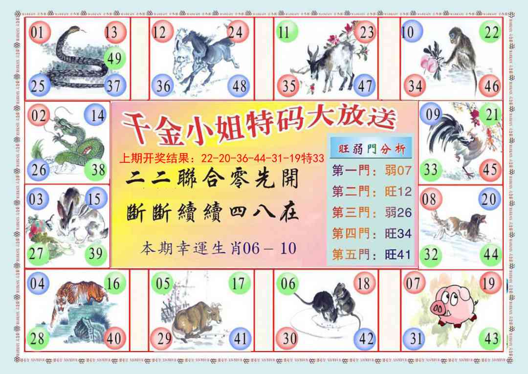 171期千金小姐B版[图]