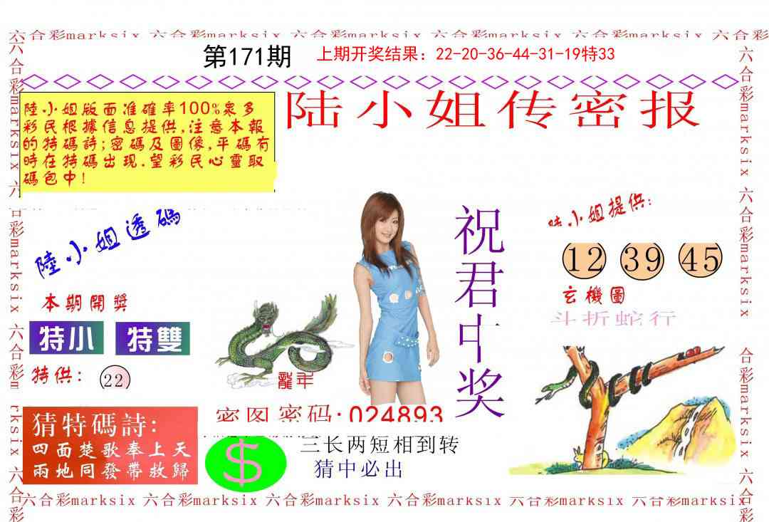 171期陆小姐传密A[图]